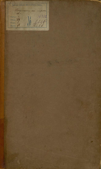 Островский А. Н. Бедность не порок (1853)