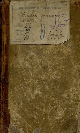 Бомарше П.-О. К. де. Фигарова женидьба (1787)