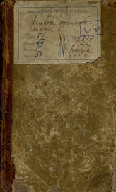 Бомарше П.-О. К. де. Фигарова женидьба (1787)