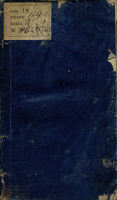 Буасси Л. де. Французы в Лондоне (1782)