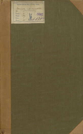 Островский А. Н. Василиса Мелентьева (1882)