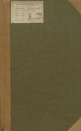 Островский А. Н. Василиса Мелентьева (1882)