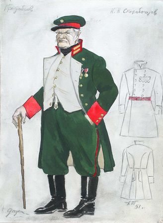 Горячее сердце