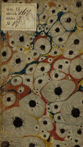 Гарнье Ш. Ж. Т. Кровопускание, или Истинная сыновняя любовь (1787)