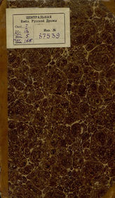 Капнист В. В. Ябеда (1798)