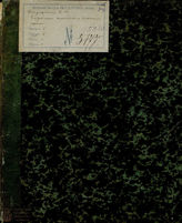 Островский А. Н. Картина семейного счастья (1855)