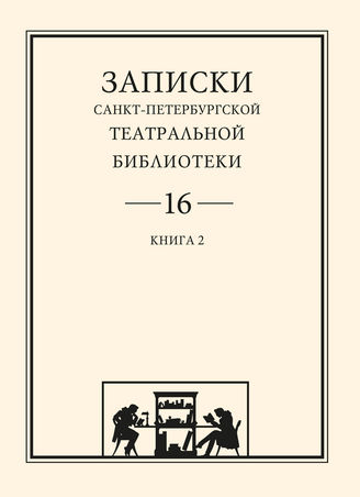 Книга 2