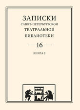 Книга 2