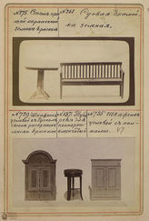 Альбом бутафорских вещей Александринского театра